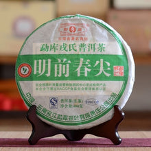 Load image into Gallery viewer, 2008 MengKu RongShi "Ming Qian Chun Jian" (Early Spring Bud) Cake 400g Puerh Raw Tea Sheng Cha