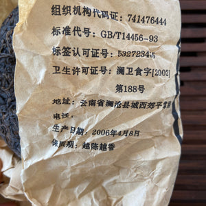 2006 LanCang "Jing Mai Gu Cha" (Jingmai Old Tree) Tuo 250g Puerh Raw Tea Sheng Cha