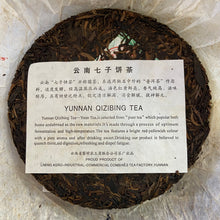 將圖片載入圖庫檢視器 2008 LiMing " Bu Lang Qiao Mu" (Bulang Arbor Tree) Cake 357g Puerh Sheng Cha Raw Tea
