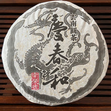 Load image into Gallery viewer, 2010 ChangTai "Wei Rong Hao - Qing Chun He” (Harmony Spring) Cake 400g Puerh Raw Tea Sheng Cha