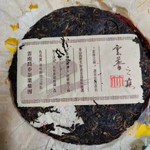 Load image into Gallery viewer, 2005 ChangTai "Yi Chang Hao - Yun Pu Zhi Dian - Zhu" (Peak of Puerh Tea - Bamboo) Cake 250g Puerh Raw Tea Sheng Cha