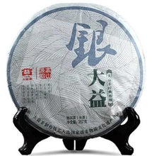 Load image into Gallery viewer, 2012 DaYi "Yin Da Yi" (Silver TAE) Cake 357g Puerh Sheng Cha Raw Tea - King Tea Mall