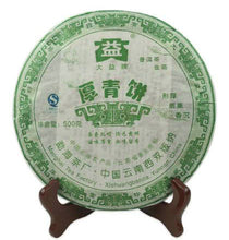 Load image into Gallery viewer, 2007 DaYi &quot;Hou Qing Bing&quot; (Thick Green Cake) 500g Puerh Sheng Cha Raw Tea - King Tea Mall