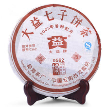 Load image into Gallery viewer, 2005 DaYi &quot;0562&quot; Cake 357g Puerh Shou Cha Ripe Tea - King Tea Mall