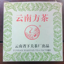 Load image into Gallery viewer, 2005 XiaGuan &quot;Fang Cha&quot; (Square Tea Brick) 125g Puerh Sheng Cha Raw Tea