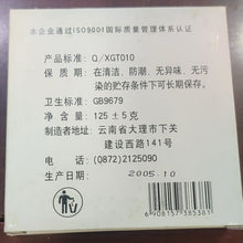 Load image into Gallery viewer, 2005 XiaGuan "Fang Cha" (Square Tea Brick) 125g Puerh Sheng Cha Raw Tea
