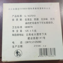 Load image into Gallery viewer, 2005 XiaGuan "Fang Cha" (Square Tea Brick) 125g Puerh Sheng Cha Raw Tea