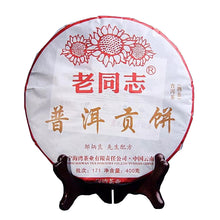 Load image into Gallery viewer, 2017 LaoTongZhi "Pu Er Gong Bing" (Tribute Cake) 400g Puerh Ripe Tea Shou Cha - King Tea Mall