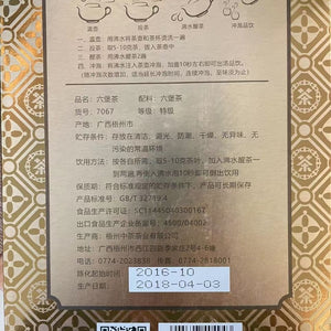 2018 CNNP Liu Bao "Da Shu Jin Hua Zhuan - Te Ji" (Big Tree Golden Flower Brick - Supre Grade - Aged from 2016) Liu Pao, 1000g/Brick Dark Tea,  Wuzhou, Guangxi