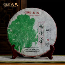 將圖片載入圖庫檢視器 2022 MengKu RongShi &quot;Mu Shu Cha&quot; (Mother Tree) Cake 200g / 500g Puerh Raw Tea Sheng Cha