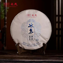 Carica l&#39;immagine nel visualizzatore di Gallery, 2024 MengKu RongShi &quot;Bing Dao - Lao Zhai Tou Cai&quot; (Bingdao - Laozhai Region - 1st Picking) 400g Puerh Raw Tea Sheng Cha