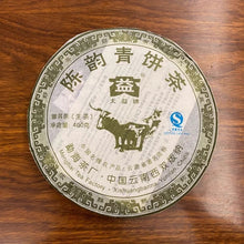 Load image into Gallery viewer, 2007 DaYi &quot;Chen Yun Qing Bing&quot;  (Aged Flavor Green Cake ) Cake 357g Puerh Sheng Cha Raw Tea