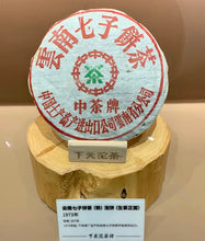 Cargar imagen en el visor de la galería, 2023 Xiaguan &quot;Lv Yin&quot; (Green Mark - Bangzhang + Bingdao + Jingmai + Wuliangshan) Cake 357g Puerh Raw Tea Sheng Cha