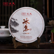 將圖片載入圖庫檢視器 2024 MengKu RongShi &quot;Bing Dao - Lao Zhai - Gu Shu&quot; (Bingdao - Laozhai Region - Old Tree) 500g Puerh Ripe Tea Shou Cha