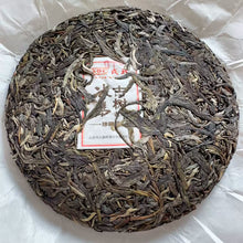 將圖片載入圖庫檢視器 2024 MengKu RongShi &quot;Bing Dao - Lao Zhai Gu Shu&quot; (Bingdao - Laozhai Region Old Tree) 200g Puerh Raw Tea Sheng Cha