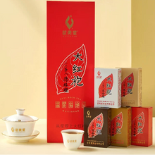 Load image into Gallery viewer, Wuyi Star "Da Hong Pao – Wu Xiang" (Five-Variety Da Hong Pao Tasting Set - Refreshing + Mellow + Rich + Aged + Roasted Aromas) 45g/Box Wuyi Yancha – Rock / Cliff Oolong Tea