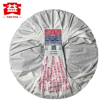 Load image into Gallery viewer, 2025 DaYi "Mei Gui Da Yi" (Rose Dayi/ TAE) 357g Cake, 1st Batch, Puerh Shou / Shu Cha Ripe Tea
