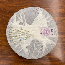 Load image into Gallery viewer, 2007 DaYi &quot;Chen Yun Qing Bing&quot;  (Aged Flavor Green Cake ) Cake 357g Puerh Sheng Cha Raw Tea