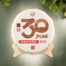 Cargar imagen en el visor de la galería, 2024 Xiaguan &quot;30th - Sui Yue Liu Jin - Ban Zhang + Xi Gui + Yan Zi Tou + Jing Gu&quot; (30th Commemorative - Aged Golden Years - Banzhang + Xigui + Yanzitou + Jinggu - Arbor Old Tree) 357g Puerh Raw Tea Sheng Cha