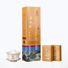 Load image into Gallery viewer, Wuyi Star "Ban Tian Yao – Nong Xiang – Te Ji"  (BanTianYao – Strong Flavor – Special Grade) Medium-Roasted, 108g/Box Wuyi Yancha – Rock / Cliff Oolong Tea