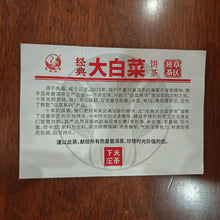 Load image into Gallery viewer, 2025 XiaGuan &quot;Da Bai Cai - Ban Zhang Wu Zhai&quot; (Classic Big Cabbage - LaoBanZhang + XinBanZhang + LaoManEr + BaKaNan + BaKaLong) Cake 357g Puerh Raw Tea Sheng Cha