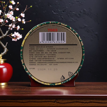 Load image into Gallery viewer, 2024 Xiaguan “60th Anniversary of China-France Diplomatic Relations Commemorative Tuo 7663 - Jingmai Mountain - Old Tree&quot; Tin Box Version, 100g Puerh Ripe Tea Shou / Shu Cha