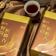 Laden Sie das Bild in den Galerie-Viewer, 2024 CNNP &quot;Liu Bao - Ye Yun - Bin Lang Xiang&quot; (Liubao - Wild Flavor - Areca Fragrance) Loose Leaf, 200g/Tin Dark Tea,  Wuzhou, Guangxi