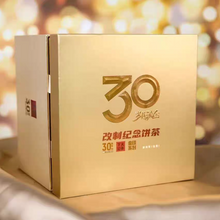 將圖片載入圖庫檢視器 2024 Xiaguan &quot;30th - Sui Yue Liu Jin - Ban Zhang + Xi Gui + Yan Zi Tou + Jing Gu&quot; (30th Commemorative - Aged Golden Years - Banzhang + Xigui + Yanzitou + Jinggu - Arbor Old Tree) 357g Puerh Raw Tea Sheng Cha