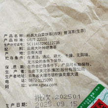 Load image into Gallery viewer, 2025 XiaGuan &quot;Da Bai Cai - Ban Zhang Wu Zhai&quot; (Classic Big Cabbage - LaoBanZhang + XinBanZhang + LaoManEr + BaKaNan + BaKaLong) Cake 357g Puerh Raw Tea Sheng Cha