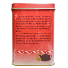 Load image into Gallery viewer, 2023 CNNP Liu Bao "Hong Guan - Yi Ji" (Red Can - 1st Grade - 1 Bud 2 Leaves - Aged from 2019) Liu Pao Tea, 250g/Tin Liubao, Dark Tea,  Wuzhou, Guangxi