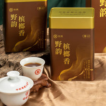 Laden Sie das Bild in den Galerie-Viewer, 2024 CNNP &quot;Liu Bao - Ye Yun - Bin Lang Xiang&quot; (Liubao - Wild Flavor - Areca Fragrance) Loose Leaf, 200g/Tin Dark Tea,  Wuzhou, Guangxi