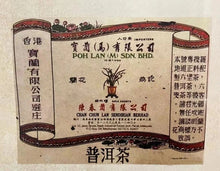 Cargar imagen en el visor de la galería, 2024 CNNP Liu Bao &quot;Bao Lan - Si Lan - Te Ji&quot; (Baolan - Silan - Super Grade - Aged from 2017) Liu Pao, 200g/Box Dark Tea,  Wuzhou, Guangxi