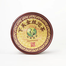 Load image into Gallery viewer, 2026 XiaGuan "Jin Si Tuo Cha" (Golden Silk Tuocha) 100g Puerh Ripe Tea Shou / Shu Cha