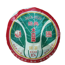 Load image into Gallery viewer, 2025 XiaGuan &quot;Da Bai Cai - Ban Zhang Wu Zhai&quot; (Classic Big Cabbage - LaoBanZhang + XinBanZhang + LaoManEr + BaKaNan + BaKaLong) Cake 357g Puerh Raw Tea Sheng Cha