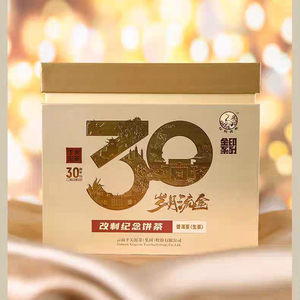 2024 Xiaguan "30th - Sui Yue Liu Jin - Ban Zhang + Xi Gui + Yan Zi Tou + Jing Gu" (30th Commemorative - Aged Golden Years - Banzhang + Xigui + Yanzitou + Jinggu - Arbor Old Tree) 357g Puerh Raw Tea Sheng Cha