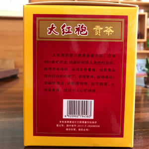 2025 Man Ting "Da Hong Pao - 1 Ji" (Dahongpao - 1st Grade - MT102 ) Heavy Roasted, 160g/Box, Wuyi Yancha, Rock / Cliff Oolong Tea