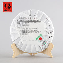 Load image into Gallery viewer, 2021 XiaGuan "8663" Cake 357g Puerh Shou Cha Ripe Tea