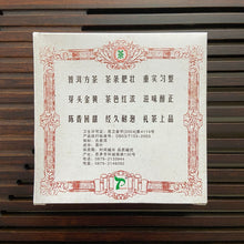 Carica l&#39;immagine nel visualizzatore di Gallery, 2004 WangXia &quot;Puerh Fang Cha&quot; (Square Brick) 100g Puerh Shou Cha Ripe Tea