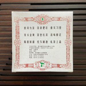 2004 WangXia "Puerh Fang Cha" (Square Brick) 100g Puerh Shou Cha Ripe Tea