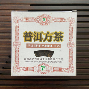 2004 WangXia "Puerh Fang Cha" (Square Brick) 100g Puerh Shou Cha Ripe Tea