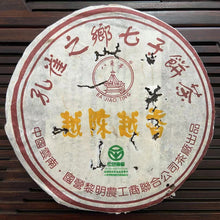 Cargar imagen en el visor de la galería, 2005 LiMing &quot;Yue Chen Yue Xiang&quot; (The Older The Better) Cake 357g Puerh Shou Cha Ripe Tea, Meng Hai.