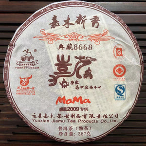 2012 JiaMing "8668 - Wu Liang Shan" (8668 - Wu Liang Mountain - PuEr) Cake 357g Puerh Ripe Tea Shou Cha