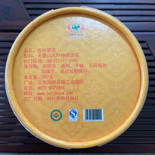 Cargar imagen en el visor de la galería, 2011 TuLinFengHuang &quot;Ji Xiang - Wu Liang Shan&quot; (Luckiness - Wuliang Mountain) Tuo 250g Puerh Raw Tea Sheng Cha