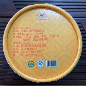 2011 TuLinFengHuang "Ji Xiang - Wu Liang Shan" (Luckiness - Wuliang Mountain) Tuo 250g Puerh Raw Tea Sheng Cha
