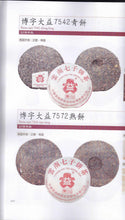 Load image into Gallery viewer, 1950-2004 Profound World of CHI TSE, Puerh Tea Catalog