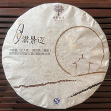 Cargar imagen en el visor de la galería, 2015 PURE &quot;Yue Man - Jing Mai&quot; (Full Moon - Jingmai) Cake 357g Puerh Shou Cha Ripe Tea
