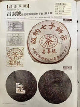 Load image into Gallery viewer, 2003 ChangTai &quot;Chang Tai Hao - Ban Na - Wu Tiao Ma + Wu Tian Shu&quot; (Version of No Barcode + No Stamp) Cake 400g Puerh Raw Tea Sheng Cha