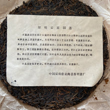 Load image into Gallery viewer, 2001 LiMing Yun Wu Yuan Cha - Lv Fei (Cloudy Foggy Plantation - Green Neifei) Ca - photo 4