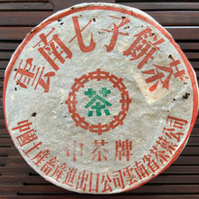 Load image into Gallery viewer, 2001 XiaGuan 8653 Iron Cake 357g Puerh Raw Tea Sheng Cha
