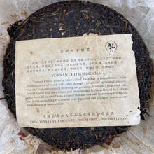 將圖片載入圖庫檢視器 2003 LiuDaChaShan Zi Yin (Purple Mark) Cake 357g Puerh Raw Tea Sheng Cha, A+++++ - photo 3